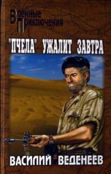 Книга Покушение